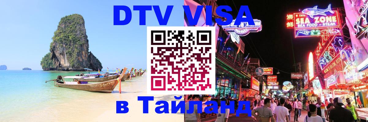 Сколько стоит DTV виза — актуальные цены, оформление даже без документов - Великий Новгород  05.10.2025 